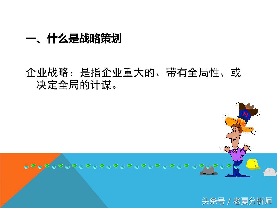 市场营销战略规划案例分析,市场营销战略策划和战术