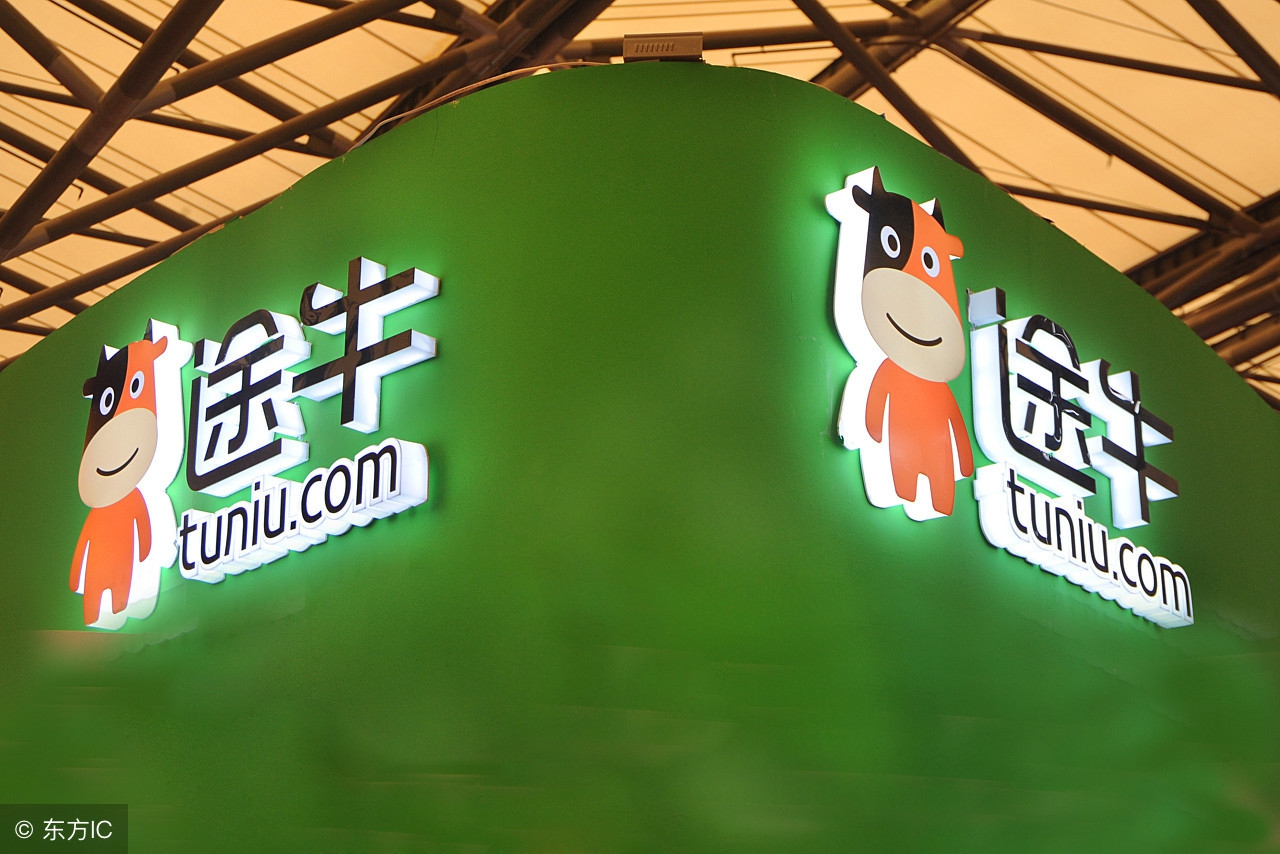 途牛CEO：目的地接待服务直营，将有助于提升毛利率