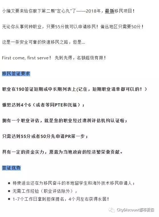可怕！不先付1万不给看文件，全价50万！墨尔本中介公开叫卖移民