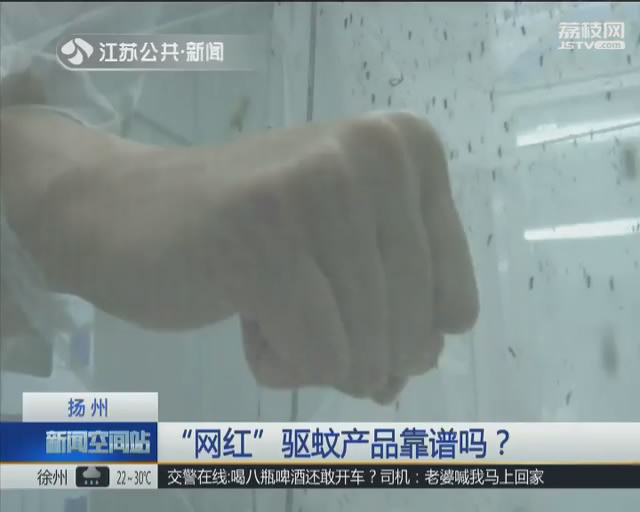 网红款驱蚊产品推荐,驱蚊神器第一名手环靠谱吗