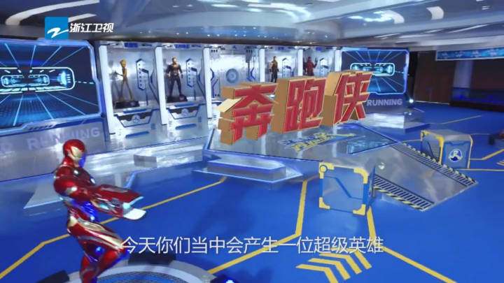 当钢铁侠遇到野狼,当钢铁侠遇到钢铁侠