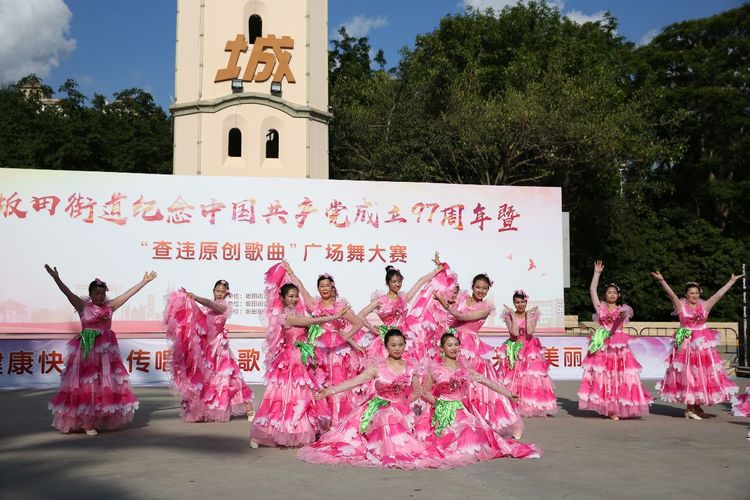 坂田街道举办“纪念中国*产党共**成立97周年”暨“查违原创歌曲”广场舞大赛