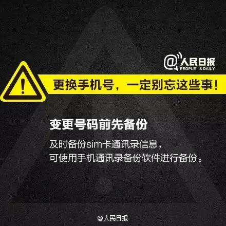 手机号绑定支付宝的钱可以转吗,支付宝换了手机号原来的钱怎么办