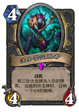 海盗弑君贼卡组,用什么卡组可以打弑君贼