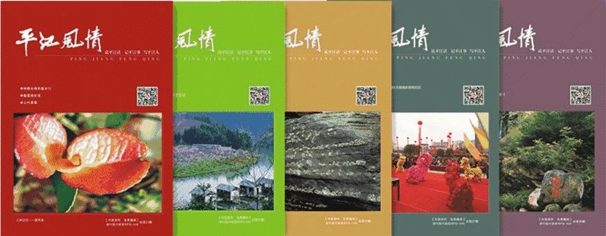 平江三中教育理念,平江的人文情怀