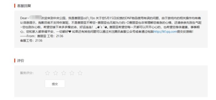 地下城与勇士艾肯进入材料,地下城与勇士艾肯天域套