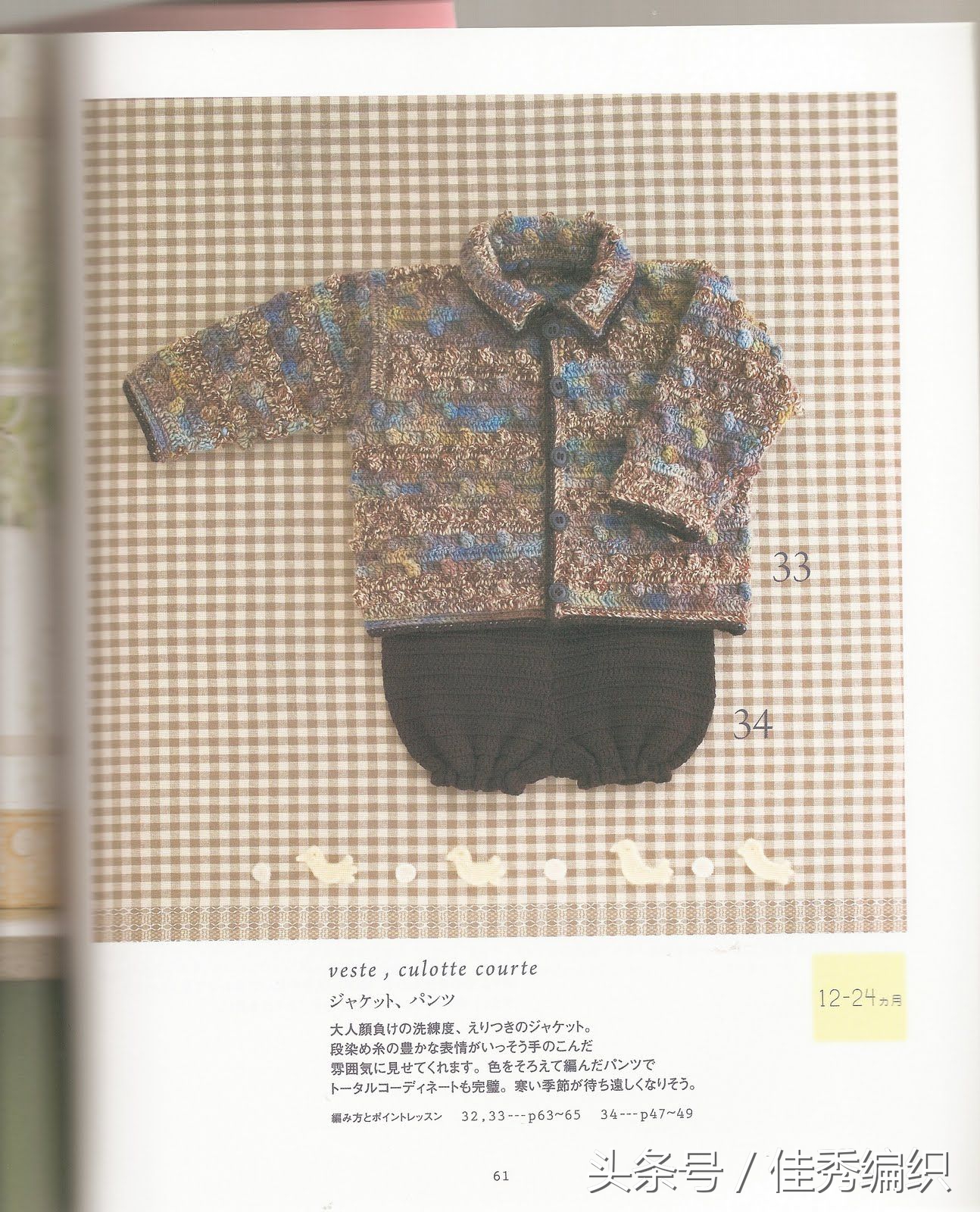 閽╃粐灏忕墿鍥捐В,姣涚嚎閽╃粐瀵挎鐨勯挬缁囨柟娉曚笌鍥捐В