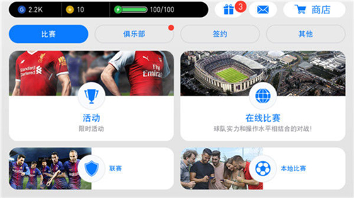 腾讯与网易争霸,能玩世界杯和联赛模式的足球手游