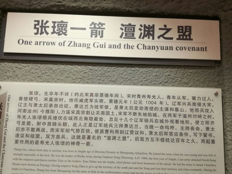 寿光墨龙书院免费参观吗,墨龙书院寿光门票