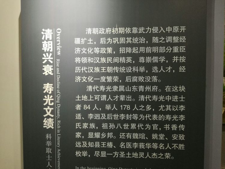 寿光墨龙书院免费参观吗,墨龙书院寿光门票