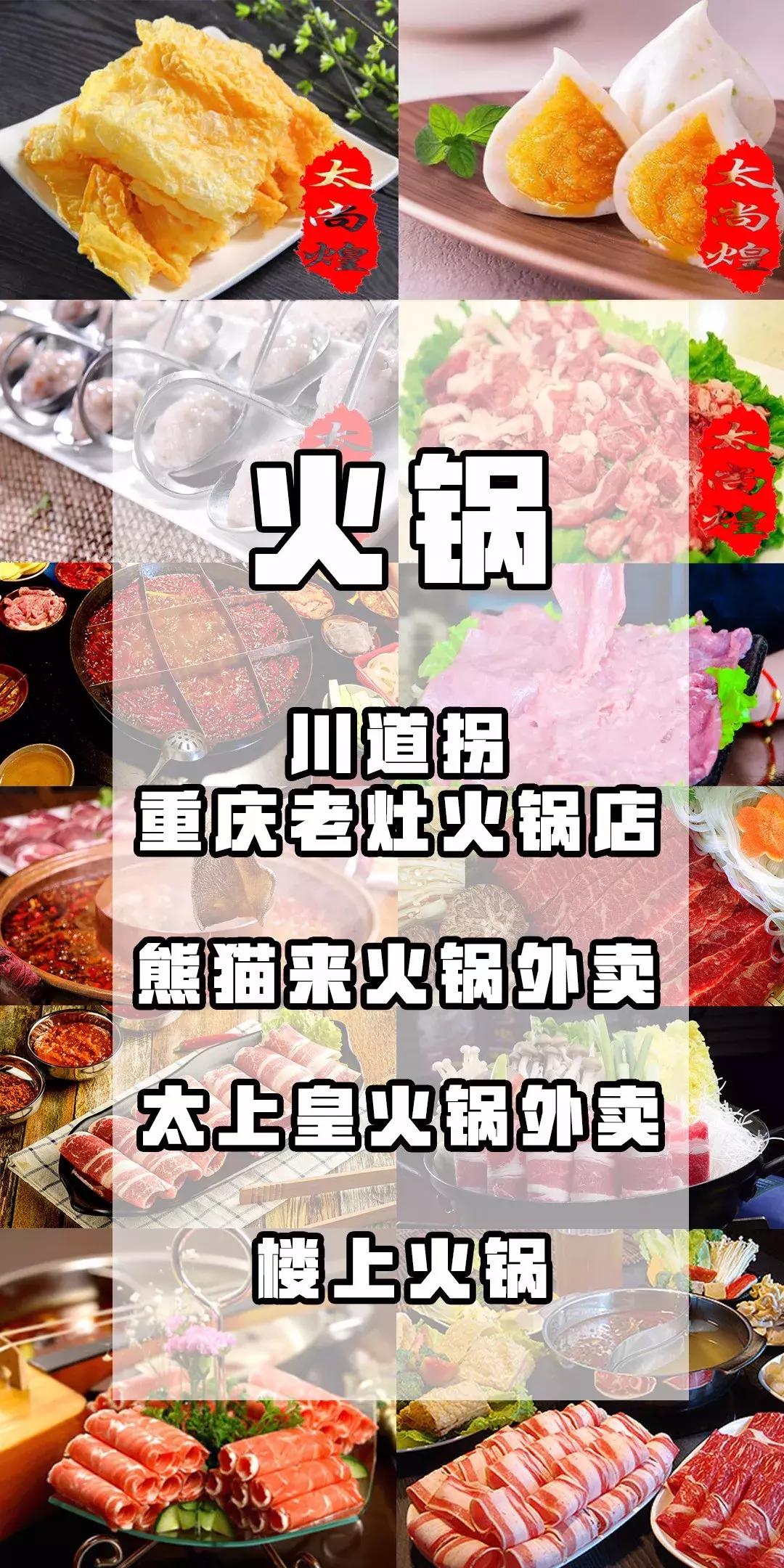 吃货必看完整版,唐山美食节自助