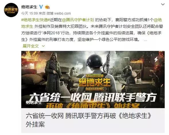 大哥A+也遭蓝洞封号，打击外挂的同时也要安排一下这群人！