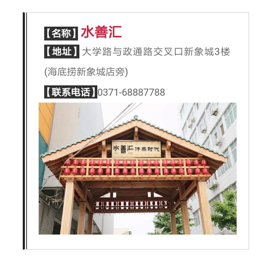 郑州汗蒸馆有哪些,郑州哪个汗蒸馆最好