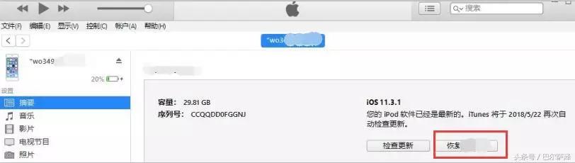 iphone被锁13天怎么解,iphone被锁了50年怎么解决
