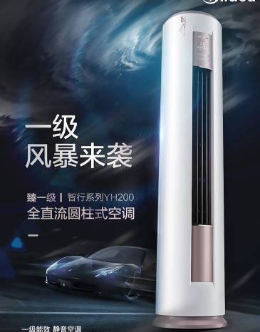 1级能效空调3匹推荐,1级能效空调最好的