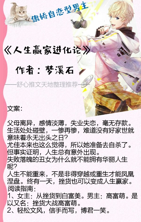 比较傲娇的男主的小说推荐,男主病娇腹黑高智商的小说推荐