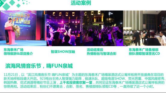 泉州欣荣文化入围海峡都市报闽南版活动战略合作伙伴!