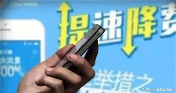 电信日：你关心的提速降费、未来技术，今天都有回答！