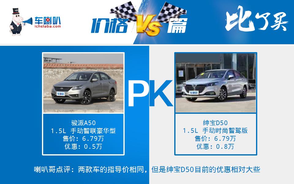 骏派a50喇叭,骏派a50打不着火