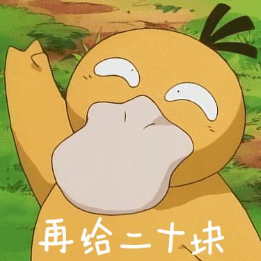 520到了要红包的表情包,情人节红包表情包520