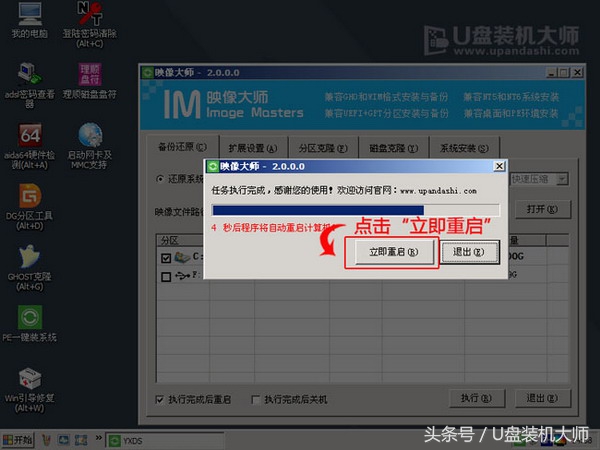 华硕飞行堡垒重装系统win10教程,华硕ex-b150m-v3怎么重装系统
