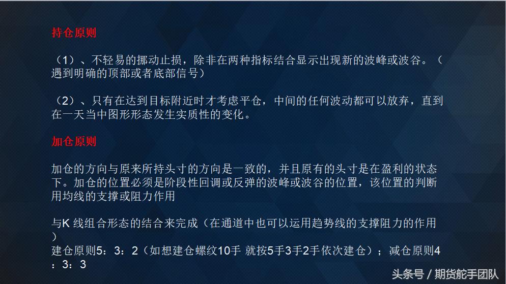 沪镍期货最新操作策略,期货起爆点策略及技巧