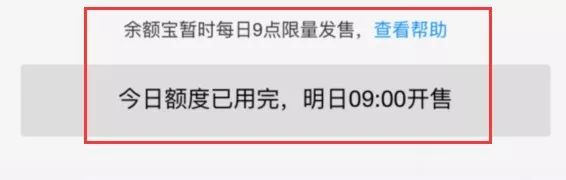 支付宝有余额降低的情况吗,支付宝的余额宝转出金额有限额吗