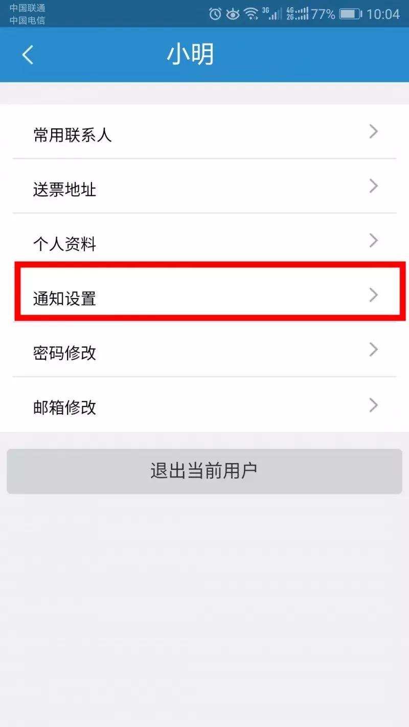 12306官网与第三方订票软件,申论纸质版好还是app好