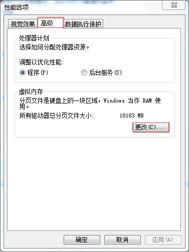 内存不够用虚拟内存能有效吗,电脑16g内存虚拟内存设置多少好
