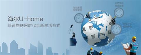 海尔的员工发展怎么样,海尔在整个行业内的薪酬水平