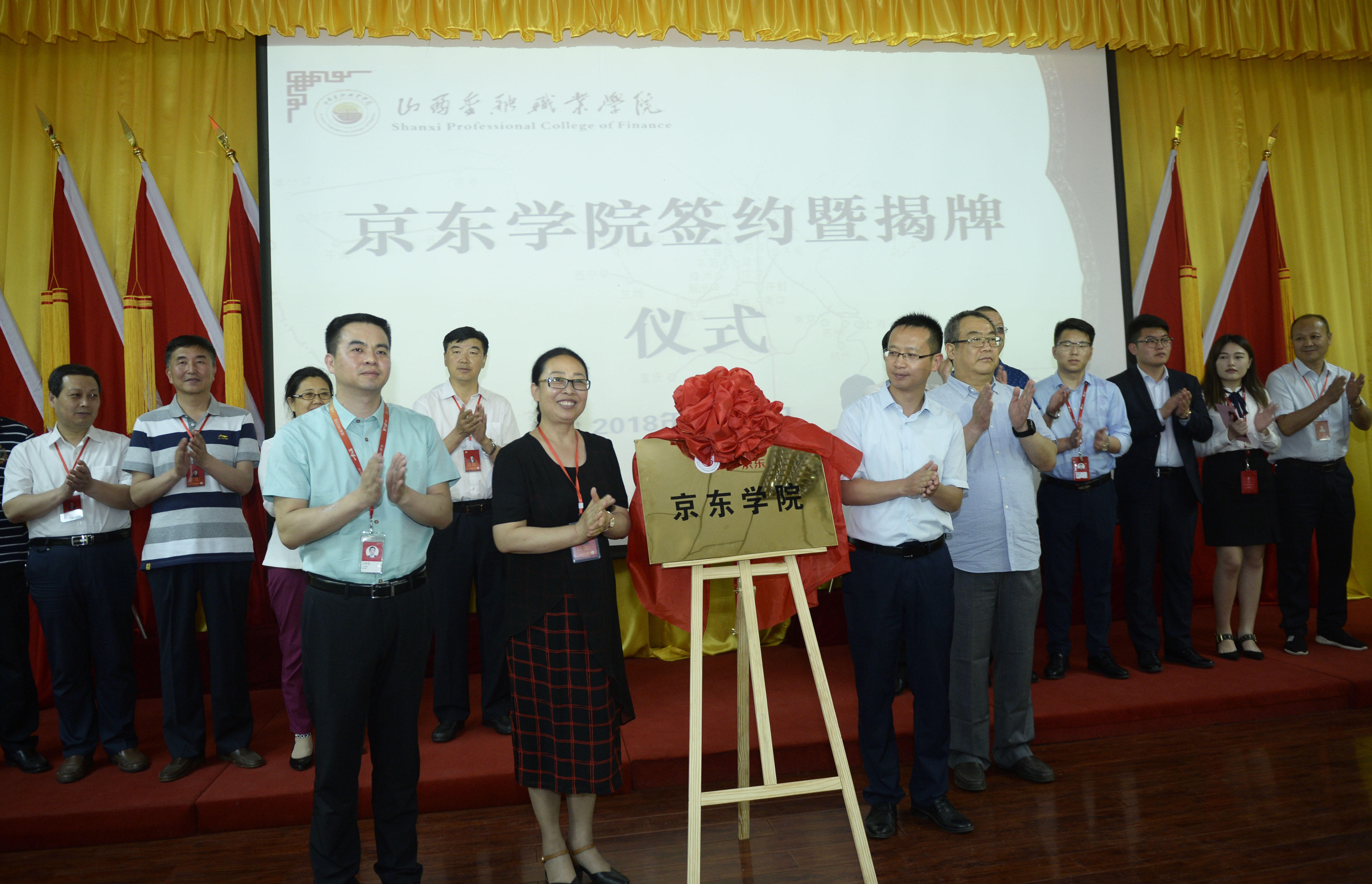 山西京东商学院,京东学院介绍资料
