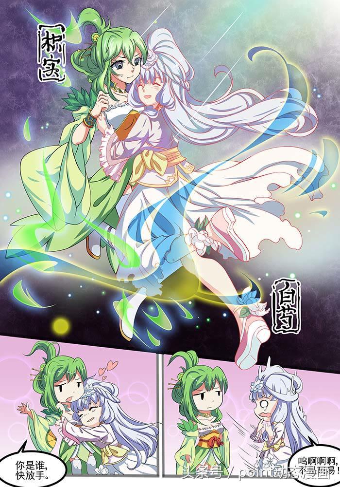 一口气看完历史题材的漫画,漫画中国神话传说