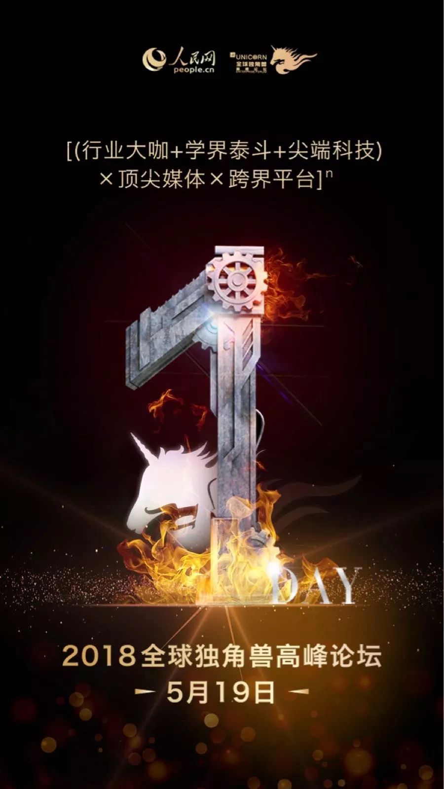 明天，这场国际盛会将在中国成都、美国硅谷同步举行，值得期待！