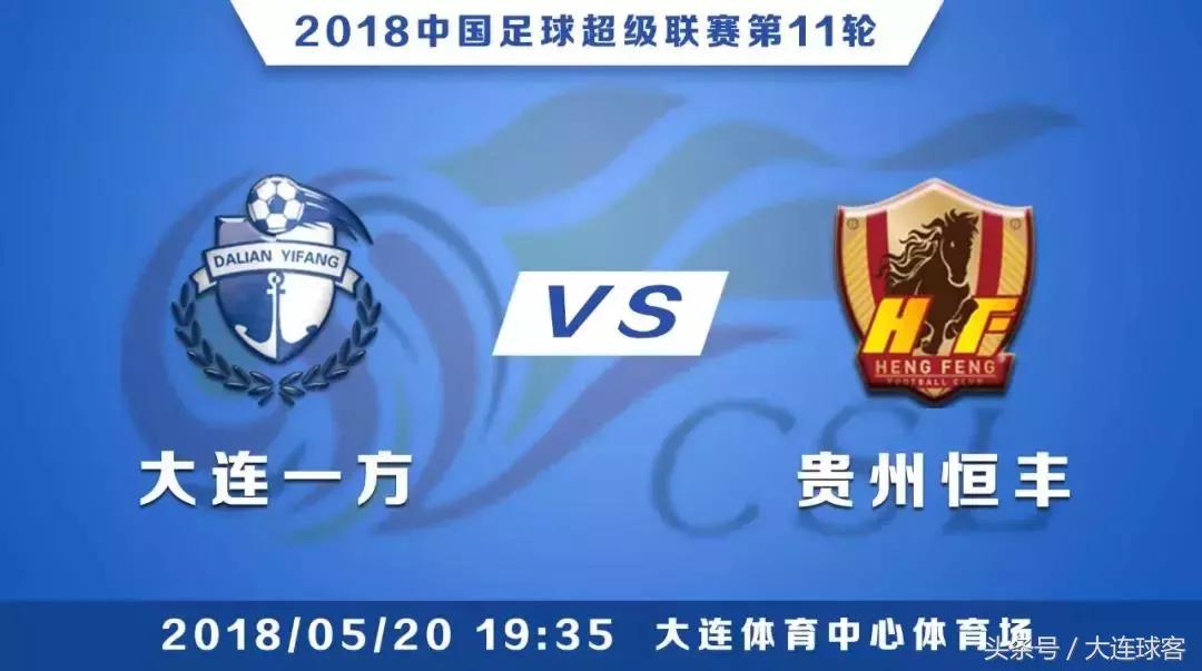 中超前瞻长春亚泰,中超前瞻山东鲁能vs深圳佳兆业