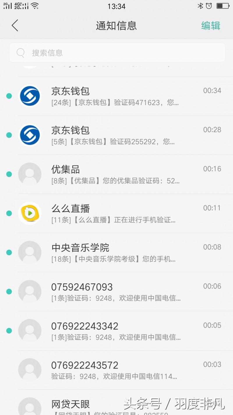 用户遭遇“呼死你”电话骚扰,网警提出四招与其对抗!