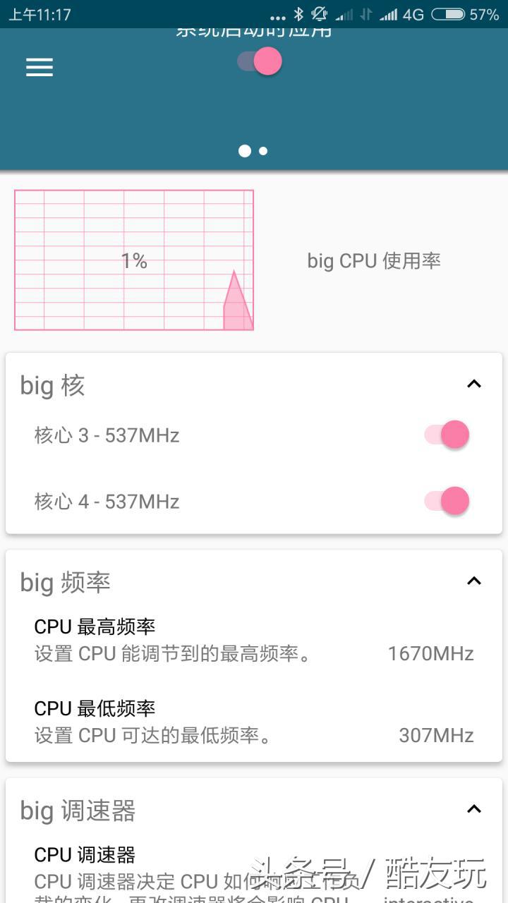 小米手机卡使用技巧大全,小米手机卡了怎么变得流畅