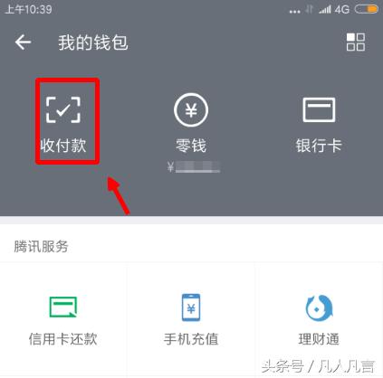 条形付款码和二维码收款区别,二维码收款码都有哪些类型