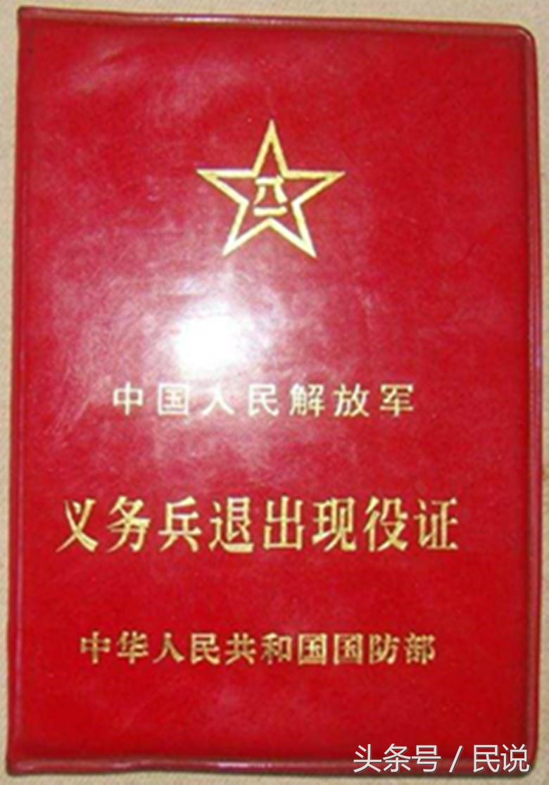 退伍证丢失会有什么后果,退伍证丢了需要什么资料