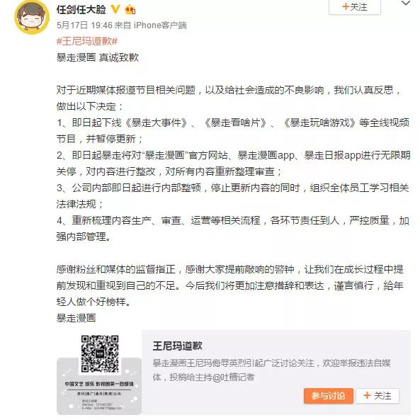 暴走漫画为什么被封,暴走漫画为什么被封杀