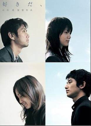 日本18部纯爱漫画电影,日本比较好看的纯爱电影