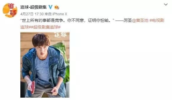 越努力越幸运的何止练习生们，正在“追球”的他们同样向阳而生