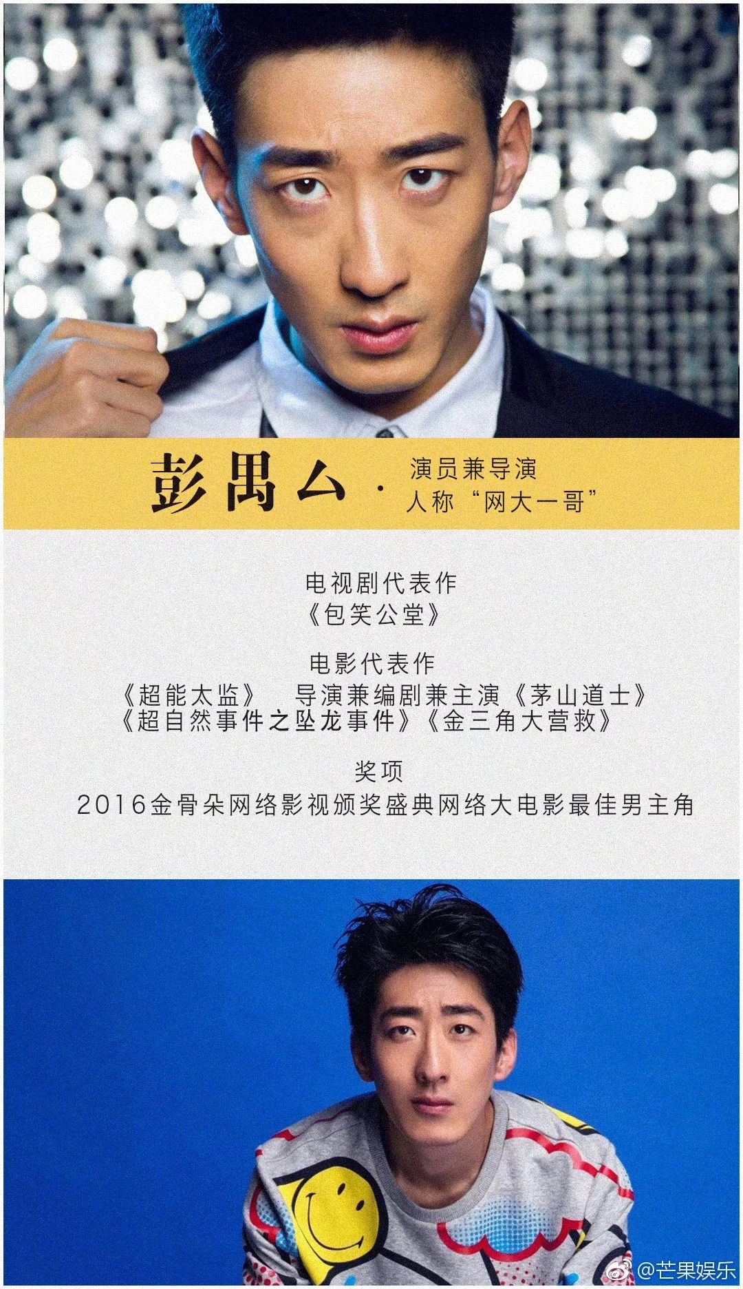 网大一哥彭禺厶回归,彭禺厶为什么这么火