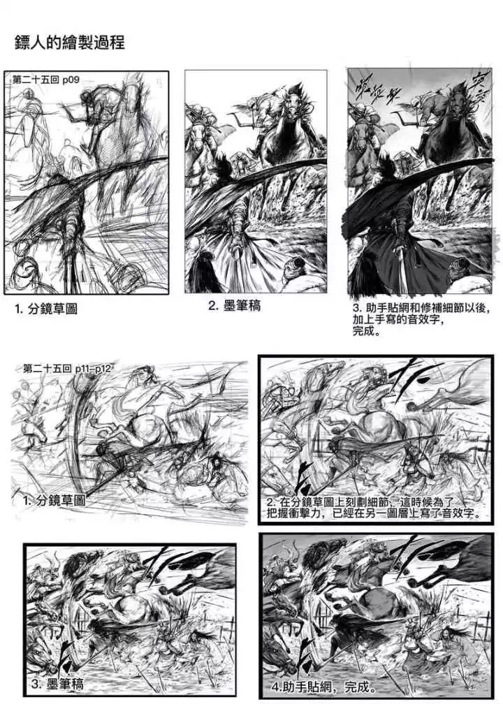 龙叔漫画古惑仔全集完整版,龙叔送书完整版