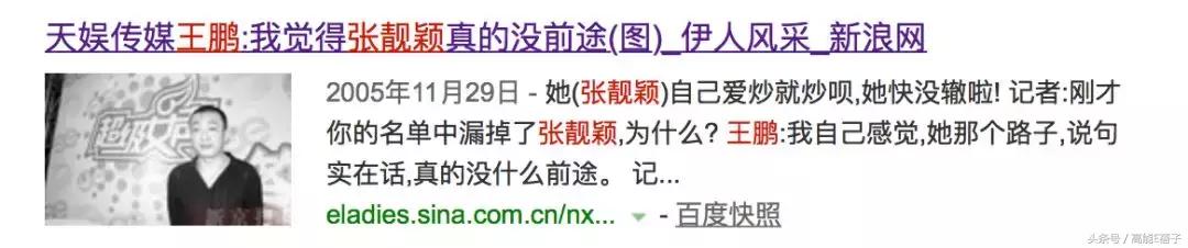 张靓颖冯轲最新信息,张靓颖没有冯轲会怎样