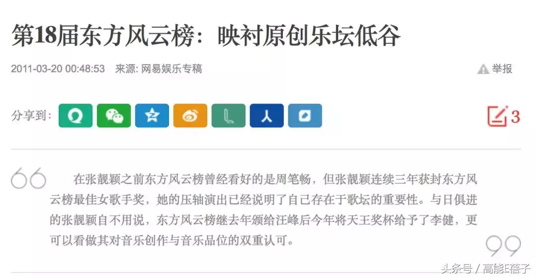 张靓颖这该死的爱情,张靓颖封神之作我的梦