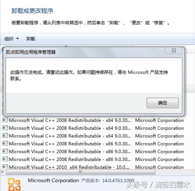 win10无法卸载蓝牙设备,win10无法卸载补丁