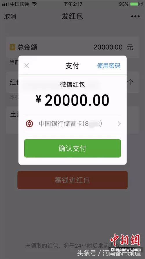 微信红包超过300元可以发出吗,微信红包能一次发999元吗