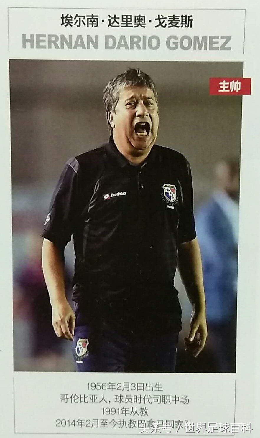 最新的世界杯巴拿马,2018世界杯赛程巴拿马