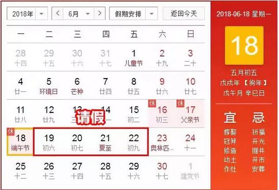 端午节拼假攻略,端午节放假通知免费图