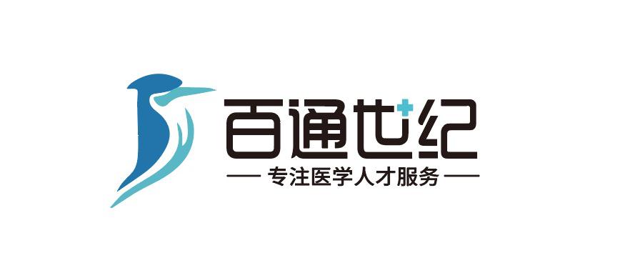 百通世纪医学类考试培训通过率,百通世纪医考免费视频